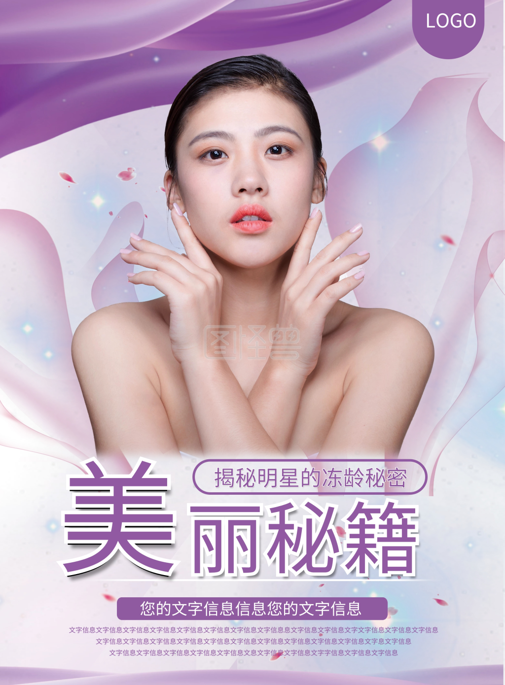 整形美容dm宣传单医美整容美容发甲spa