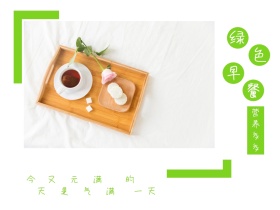 绿色早餐公众号封面图模版