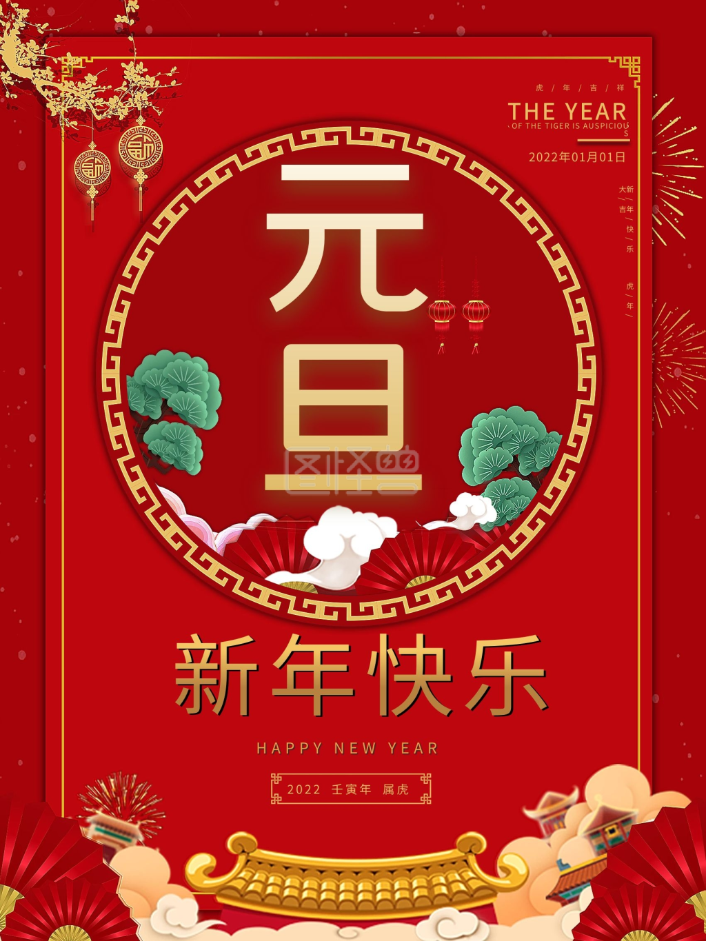 牛年元旦室内外海报