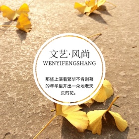 绿色简约文艺风尚绿植公众号配图