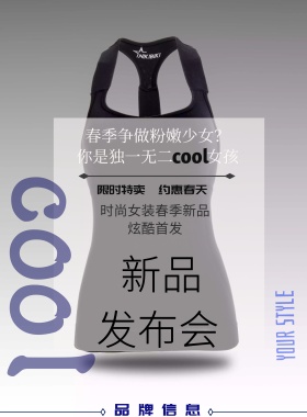 欧美风酷时尚黑白女装春季上新新品新品特惠海报