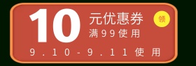 优惠券 模板 淘宝券 天猫 京东 精致