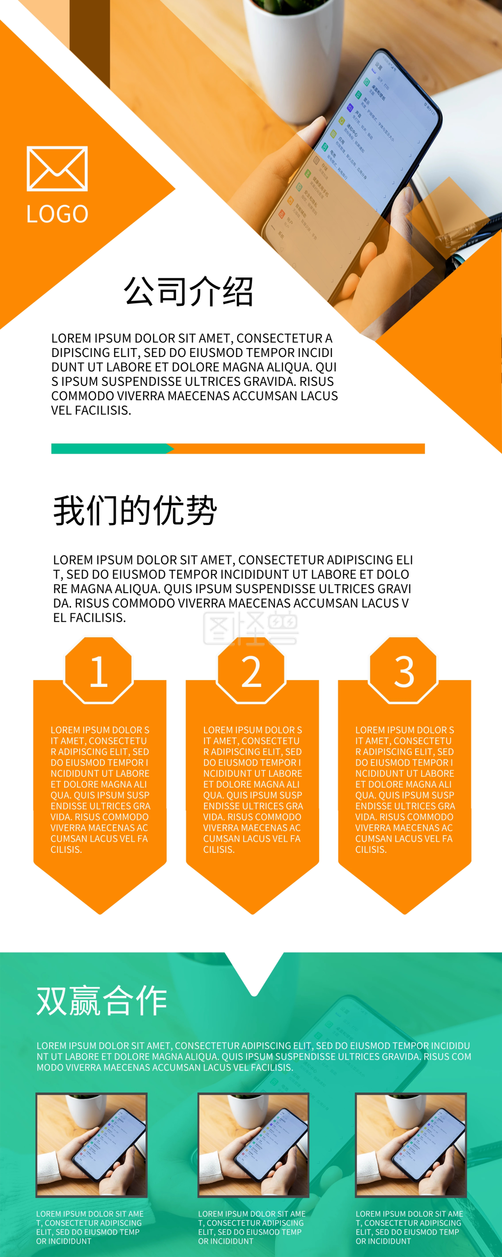 《商务公司介绍展架易拉宝企业文化宣传海报》在线图片设计制作,点击"