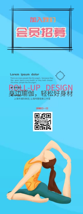会员招募促销海报