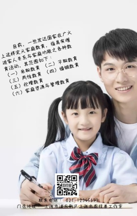 教育理念家庭教育蓝色简约日签