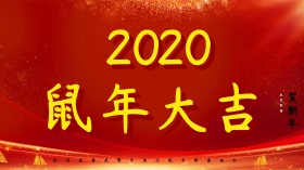 精美大气2018瑞狗迎春雕花底座狗年海报