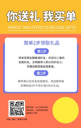 好礼店铺有礼送礼点赞