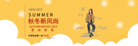 橙子秋冬新风尚鞋服冬上新全屏海报banner电商淘宝