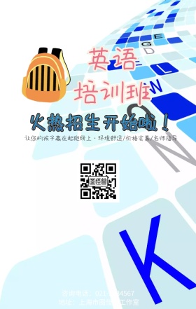 英语培训班 黄色 卡通 培训 英语