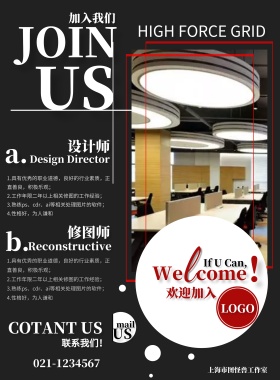 招聘企业招募兼职商务灰色海报