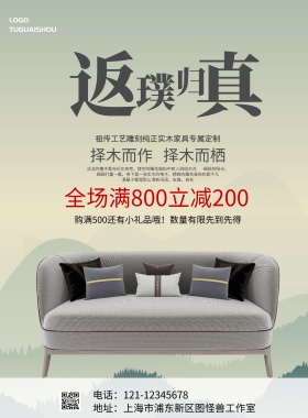 木工定制实木家居