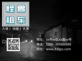汽车租赁公众号配图