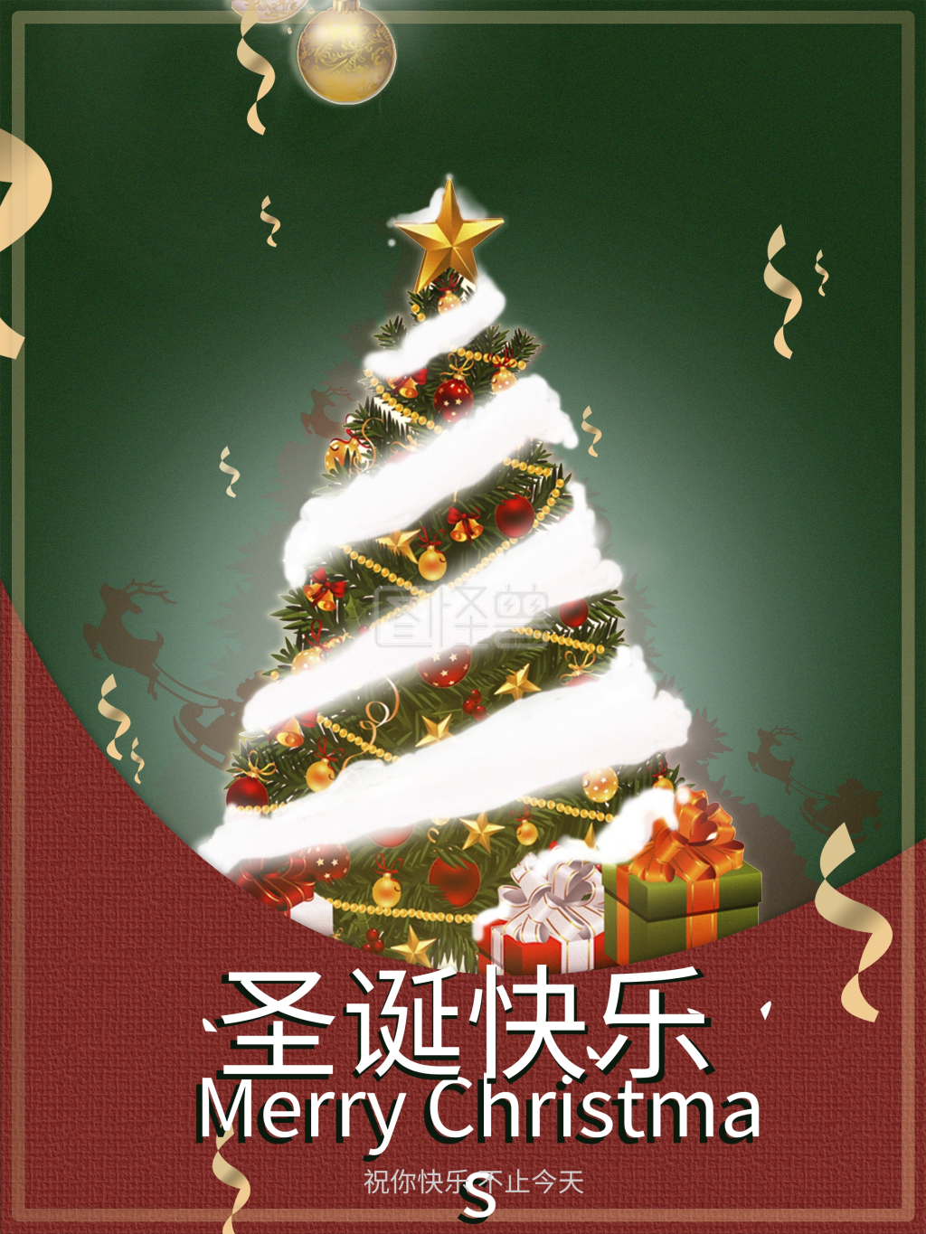 圣诞微信封面-圣诞海报卡通圣诞圣诞节信封面圣诞树庆典在线图片制作
