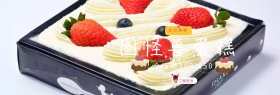 图怪兽蛋糕benner