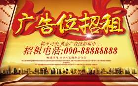 广告位招租