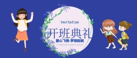 开班典礼公众号封面宣传