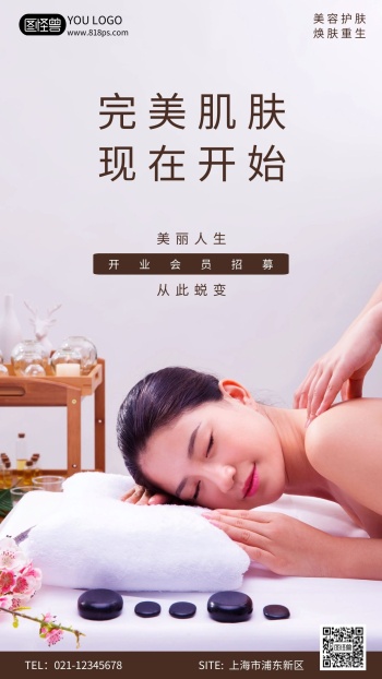 摄影风spa养生会所开业会员招募手机海报