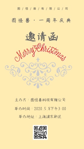 周年庆典黄色邀请函