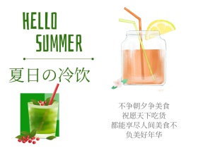 绿色摄影夏日冷饮酸奶公众号封面