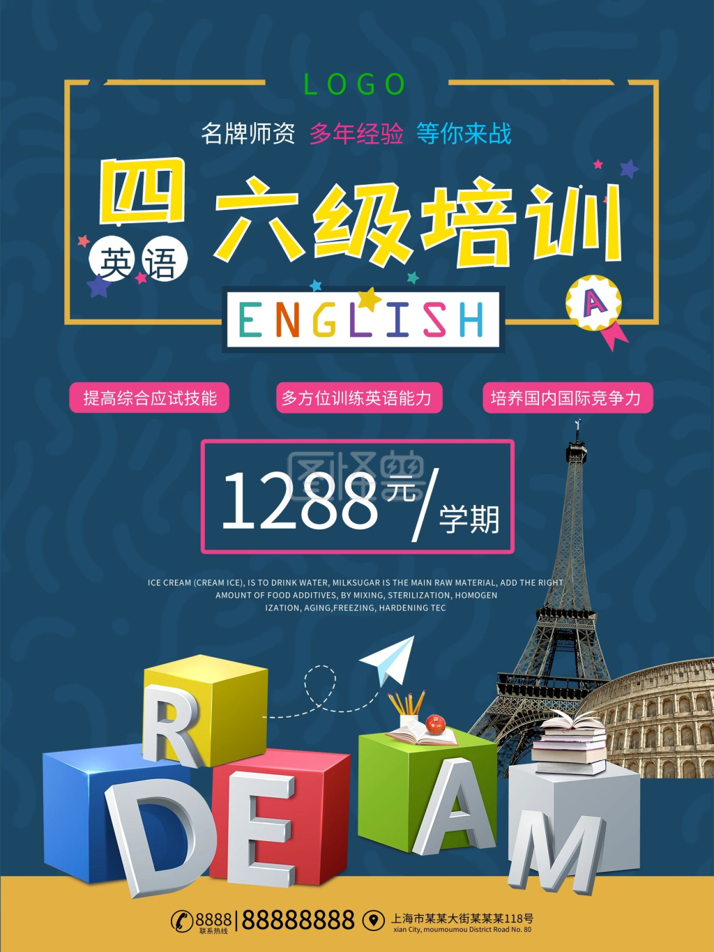 英语四六级培训班招生海报