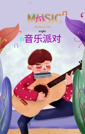 创意泼墨音乐梦想海报H5模板