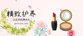国庆节护肤品促销banner