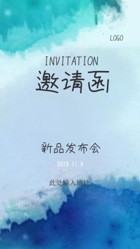 新品发布会邀请函