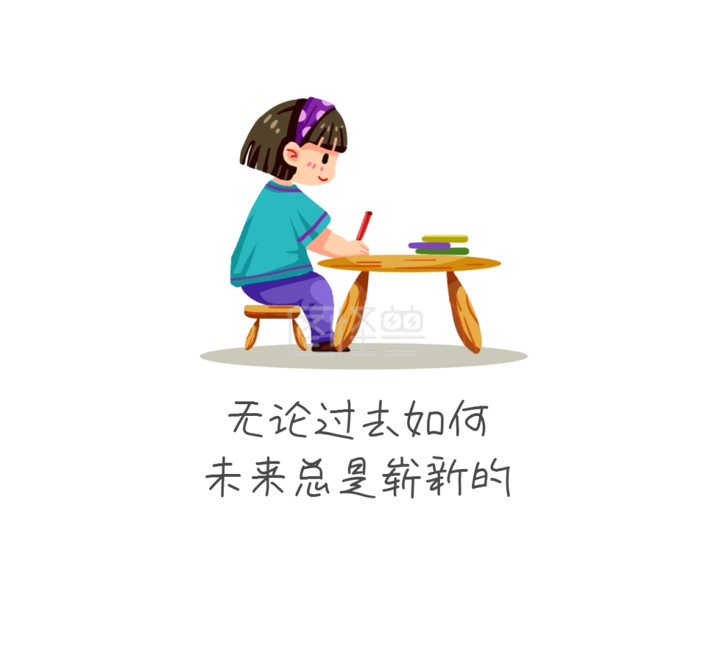 无论过去如何未来总是崭新的朋友圈封面图