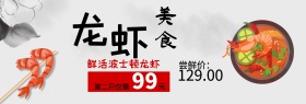 黄蓝色促销舌尖美食龙虾淘宝电商海报模板