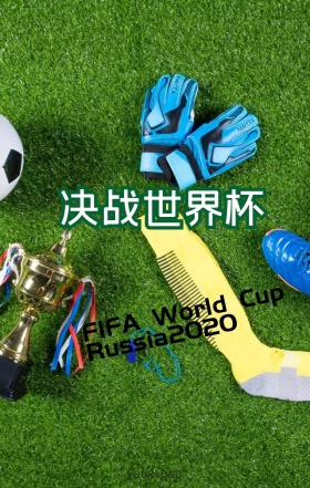 嗨翻世界杯红蓝热血踢球海报