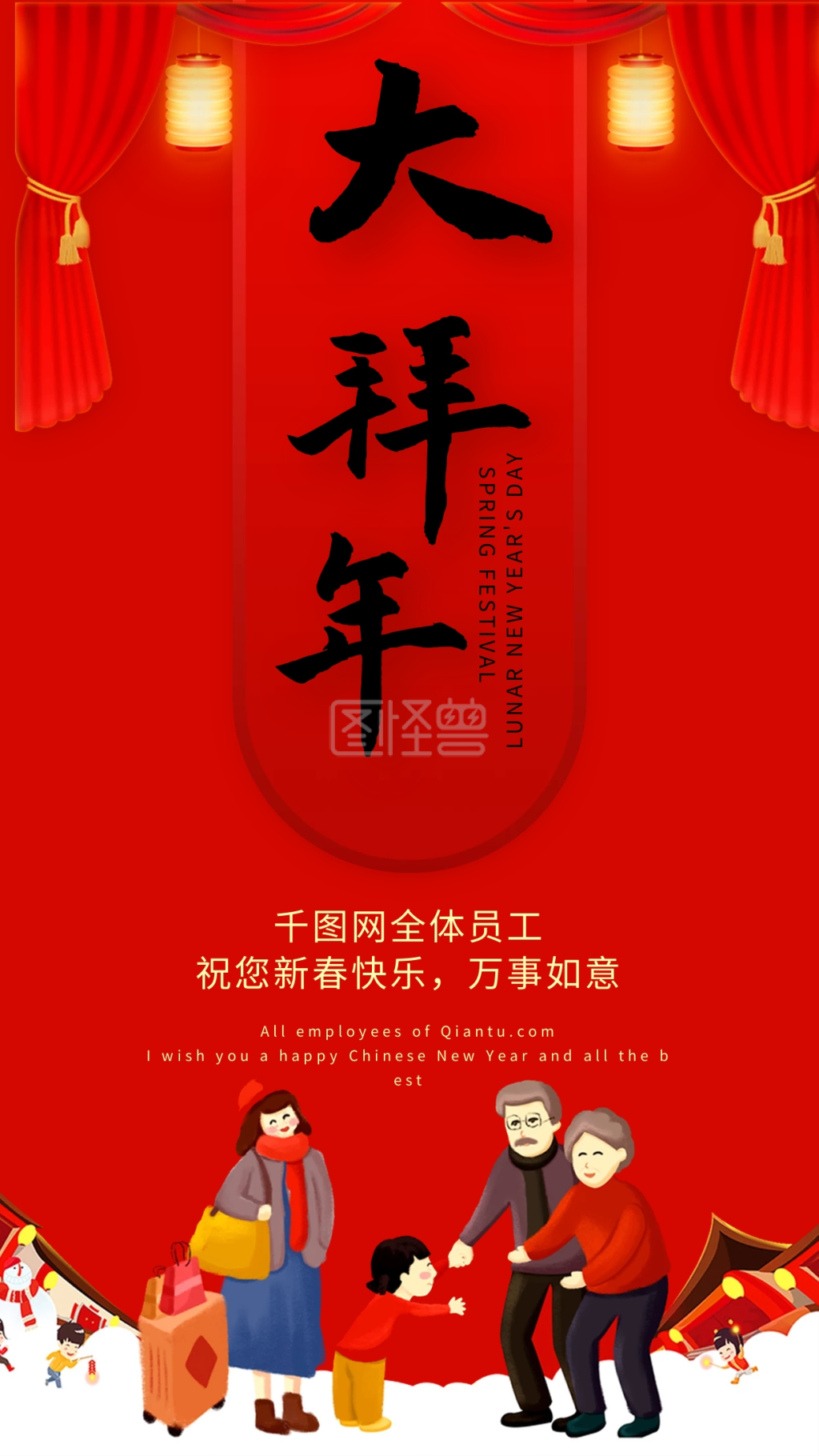 2021春节初一过年拜年团圆插画卡通海报