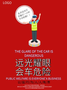 红色简约交通安全海报