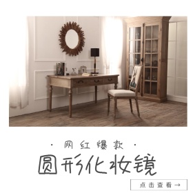 圆形化妆镜简约创意淘宝主图包装图片