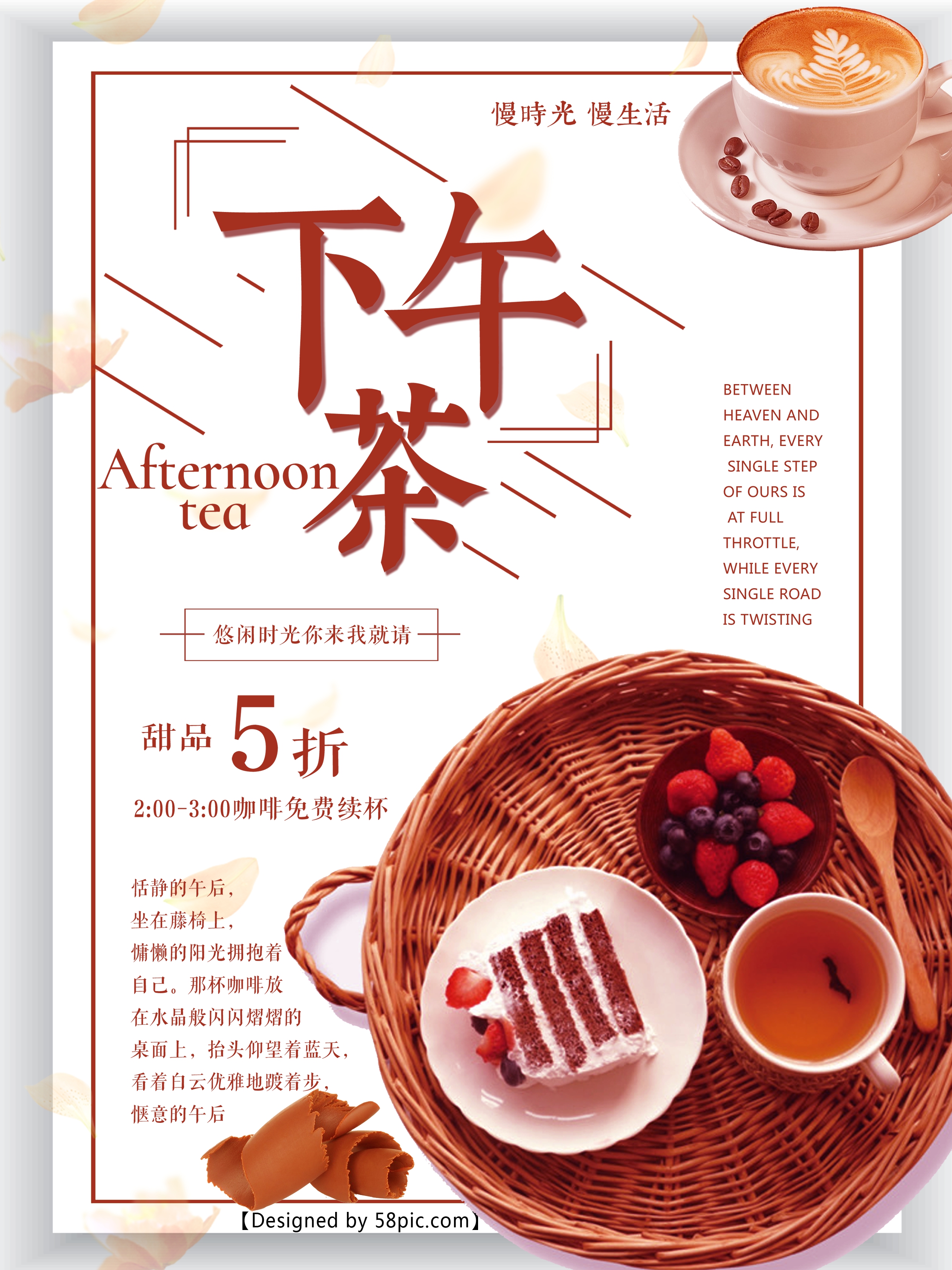 下午茶甜点