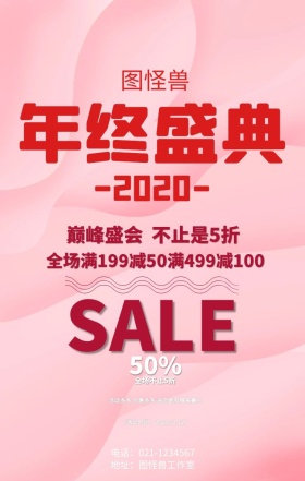 双十二促销海报