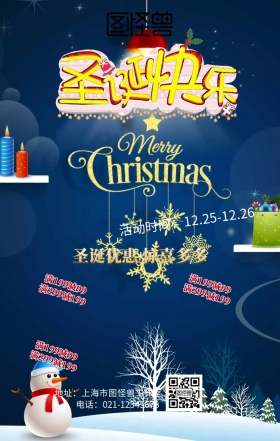 圣诞优惠圣诞雪人圣诞节红色卡通促销海报