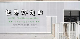 绿色简约小清新世界环境日宣传海报模板