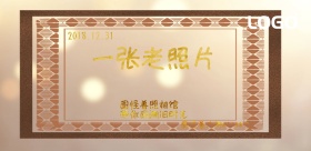 一张老照片横版海报