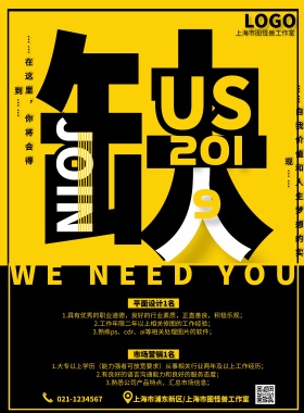 2019年目标卡通创意撞色红黑海报