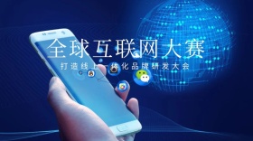 互联网大赛黑色炫酷公众号封面模版