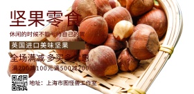 零食优惠卷灰色棕色