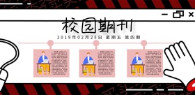 学校班刊粉色蓝色系