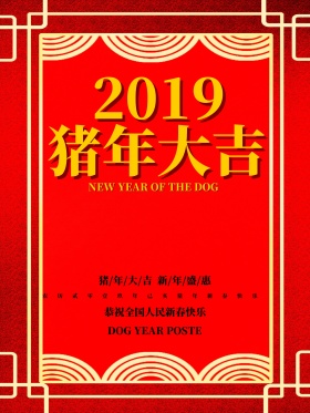 C4D渲染雕花底座2018狗年大吉海报