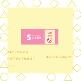 618年中促销黄色购物女郎公众号配图