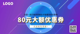 双十二店铺优惠券领取微信公众号封面 