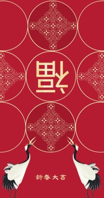 新年花纹图片 新年花纹模板 新年花纹设计素材 图怪兽