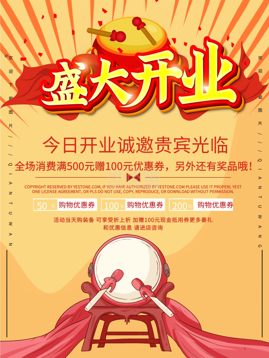 图怪兽频道提供《喜庆盛大开业宣传海报》在线图片设计制作,点击"编辑