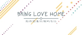 陪伴是最长情的告白公众号封面