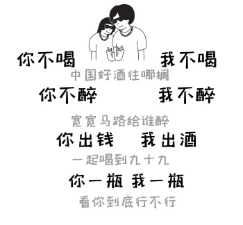 2020卖酒朋友圈封面