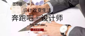 抽象画奔跑吧设计师简约公众号封面
